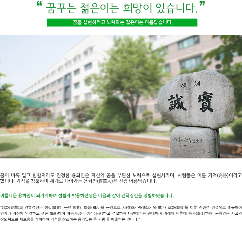 건립정신